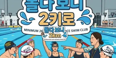돌다보니 2km